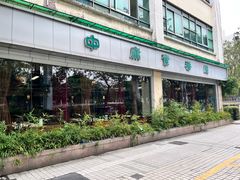 -中庸素香阁(建发广场店)