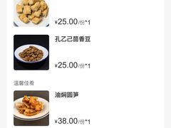 账单-咸亨酒店-中餐厅(鲁迅中路店)