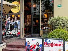 -Brut Eatery Wine Bar & Restaurant (建国东路店)