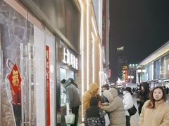 -上海鸡柳店(中街盛京大家庭店)