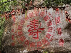 -海南文笔峰盘古文化旅游区