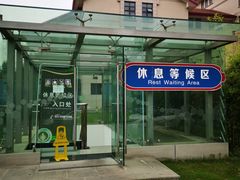 -上海交通大学医学院附属瑞金医院(总院)