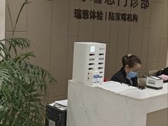 -瑞慈体检上海陆家嘴机构