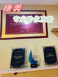 -南京康美美容医院·旗舰店