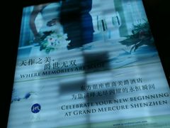-深圳东方银座酒店