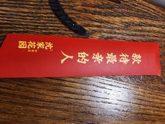 -沈家花园如皋菜(海阳路店)