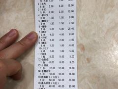 账单-胜泽眼镜烧烤(云霄路直营店)