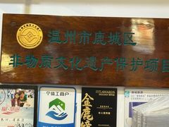 -长人馄饨铺(解放街店)