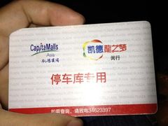 iphone_upload_pic-莘庄龙之梦停车场