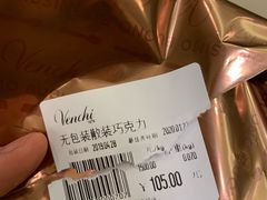 -VENCHI 闻绮(北京国贸商城店)