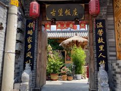 -遥桥古堡