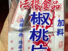 -法根糕点(水北街店)
