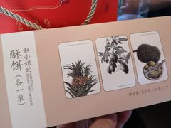 -赵小姐的店(鼓浪屿三友店)