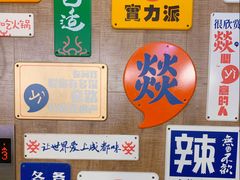 -大龙燚火锅(太古里店)