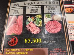 -和牛 烧肉寿喜烧涮锅 善(心斎橋店)