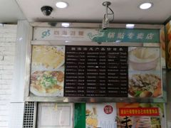 -四海游龙(紫竹店)