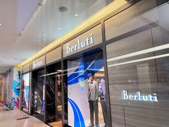 -Berluti(国贸商城南区西段店)