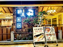 -醉美东江·三文鱼·烧鸡公