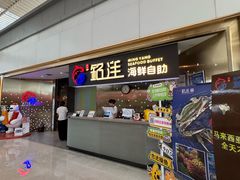 -乔哥铭洋海鲜自助(皇城恒隆广场店)