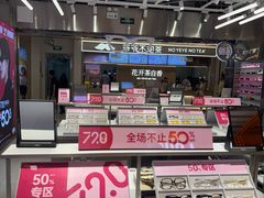 -LOHO眼镜(北京富力广场店)