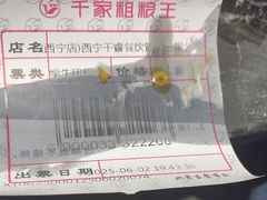 -千家粗粮王海鲜牛排自助餐(西宁海湖万达广场店)