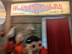 门面-五马集·海鲜·温州大牌档(黑金冠五马街十字路口店)