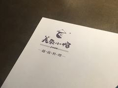 -美奈小馆·越南料理(中航城君尚购物中心店)