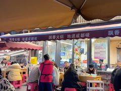 -飘香火锅(玉林西路店)
