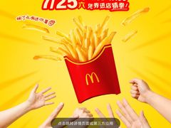 -麦当劳(杭州西湖银泰百货店)