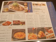 菜单-小和庆·知味(首铸万科店)