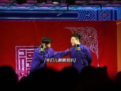 -德云社(三里屯店)