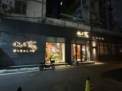 -水之惠鲜鱼料理(王府大街店)