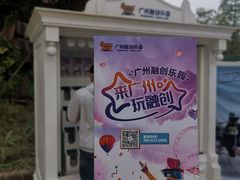 -广州融创文旅城