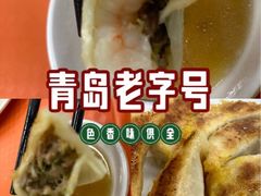 -劈柴院锅贴(沈阳路店)