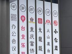 -火山屋台(新街口创始店)