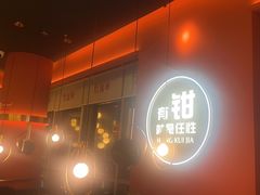 -红盔甲·小龙虾(天钥桥店)