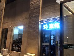 -京伟修鞋洗鞋奢侈品皮具护理店