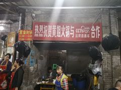 门面-渝味黄姐火锅(黄泥村店)