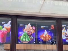 -麦丽丝红油辣椒冰淇淋(江家巷店)
