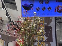-鲜芋仙(南开大悦城店)