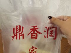 -鼎香润(德胜门内店)
