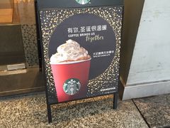 -星巴克(广州淘金路店)