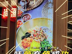 -梨花牛肉汤饭(仁恒伊势丹店)