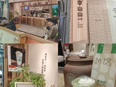 -李山山茶事(景枫店)