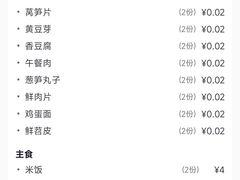 -每味每客·重庆麻辣烫(国泰店)