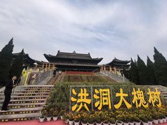 -大槐树寻根祭祖园