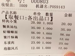 -知味观(湖滨总店)