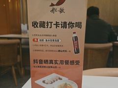 -船歌·鱼水饺青岛菜(恒隆广场店)
