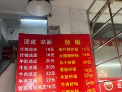 -金陵老丁家馄饨(新街口店)