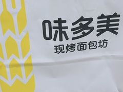 -味多美蛋糕(灯市口店)